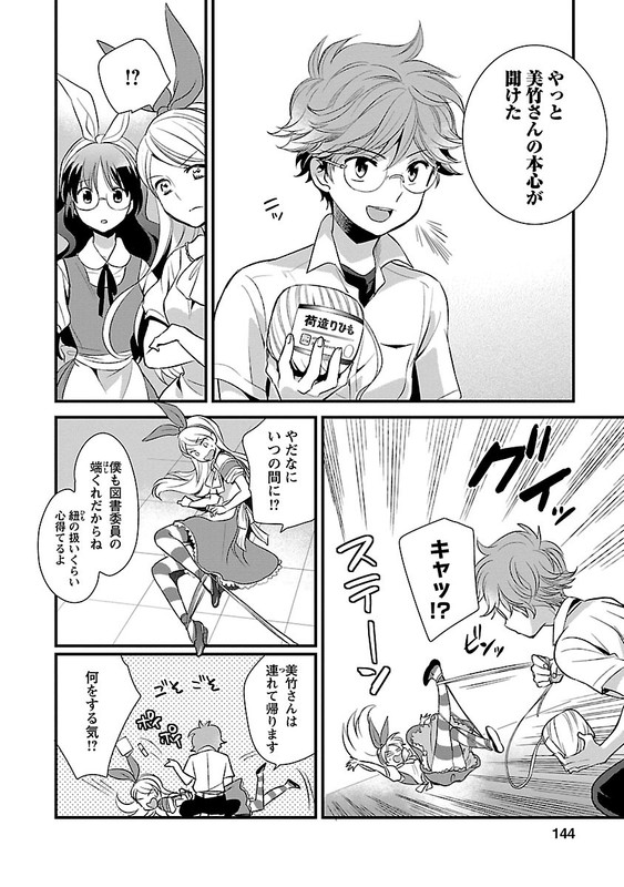 Ranshi no Kuni no AliceVol2-6