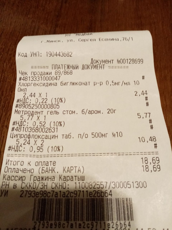 изображение_viber_2021-11-15_00-32-00-018