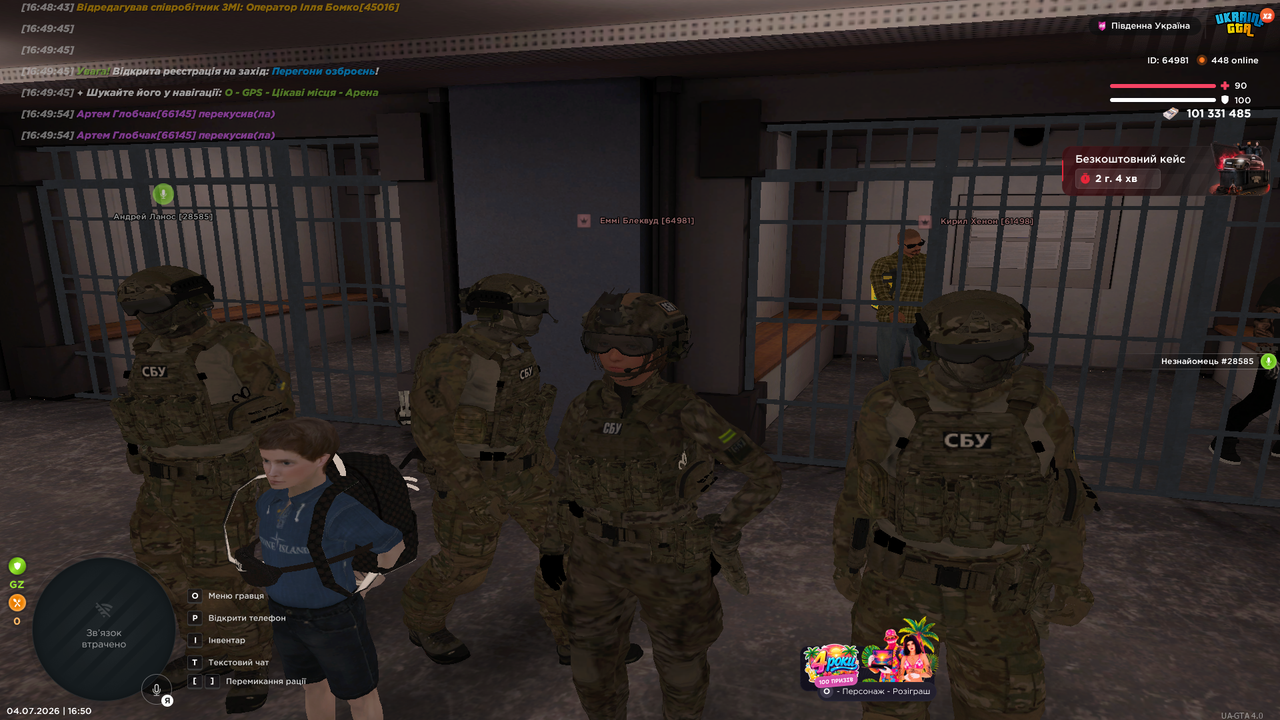 UKRAINE GTA 04 07 2026 16 50 45