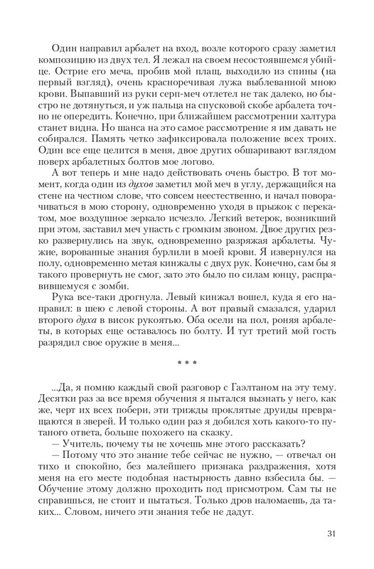 Sve-St-Lun-page-0031