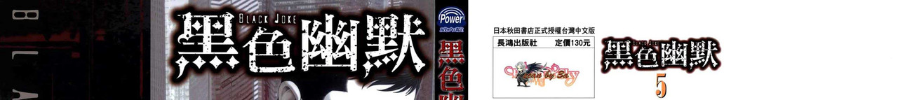 Black-Joke-c26-01-01