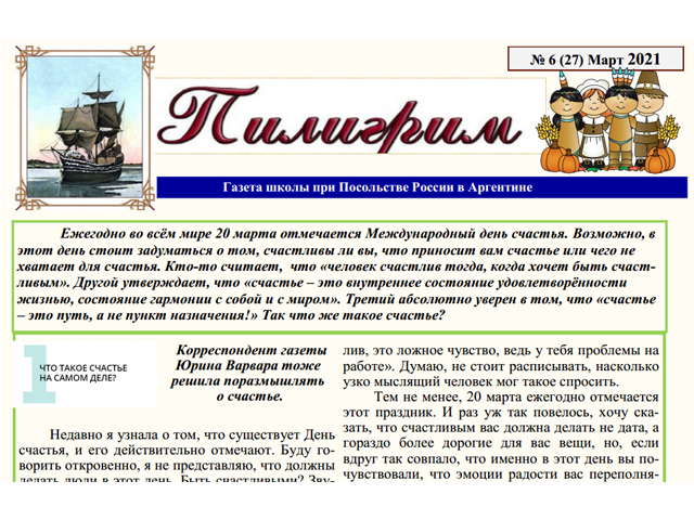 Очередной