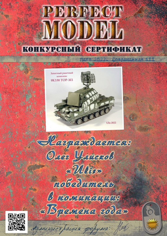 Олег Улисков