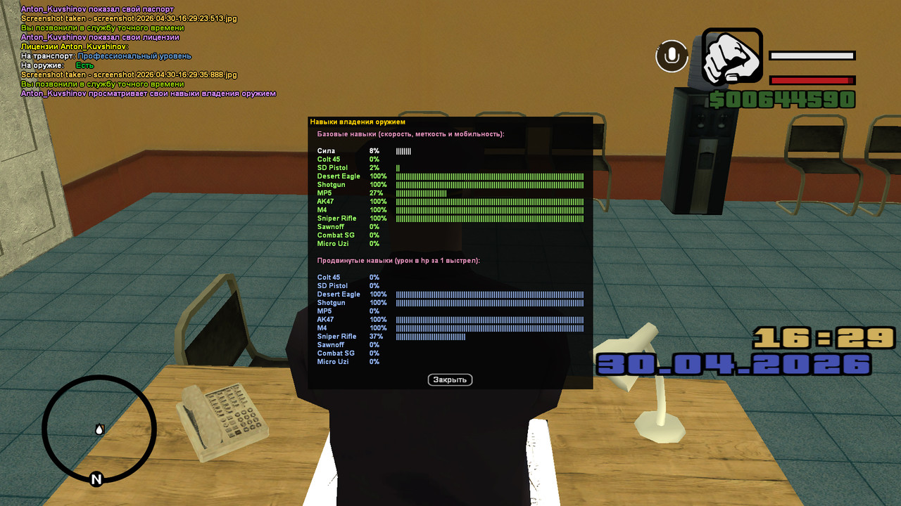 screenshot 2026 04 30 16 29 51 901