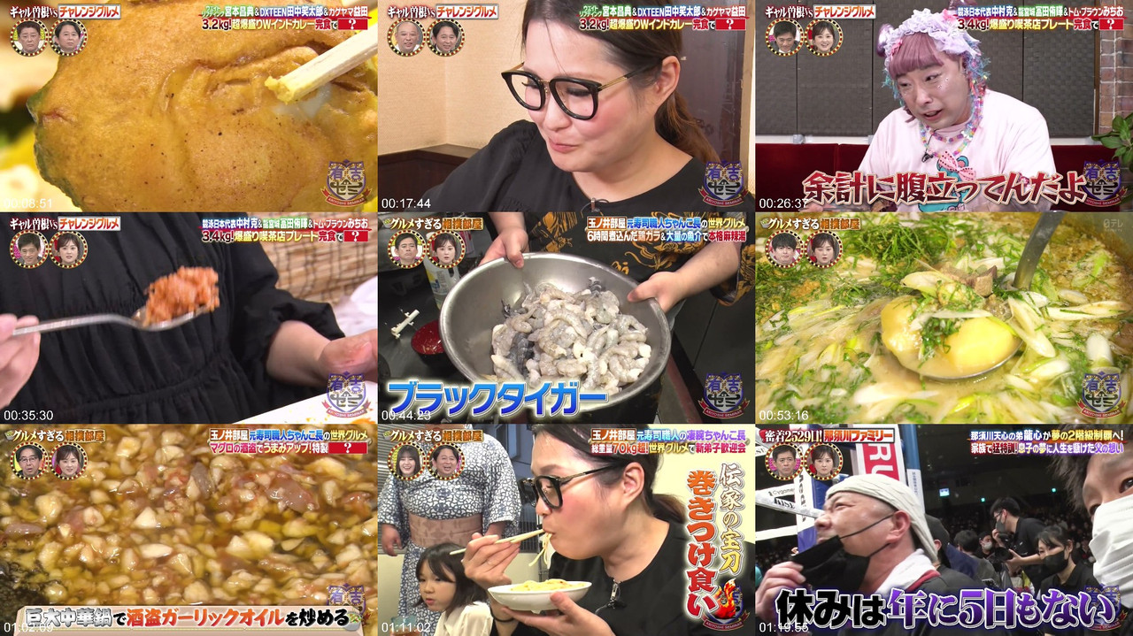日向坂46 260706 有吉ゼミ 小坂菜緒 プレビュー画像 | Hinatazaka46 260706 Ariyoshi Seminar Kosaka Nao Preview Screenshot