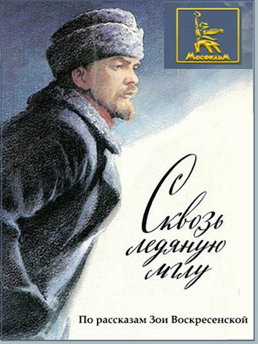 ЛЕН