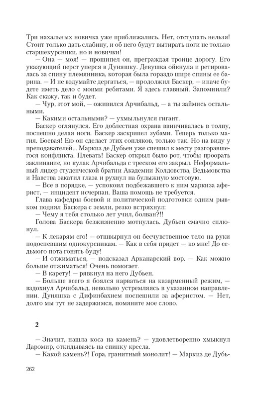 Arka-Vor-T-page-0039