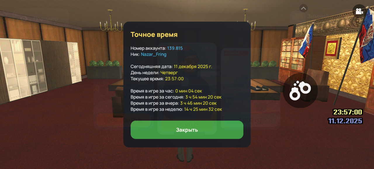 Screenshot 20251211 235659 com liverussia cr