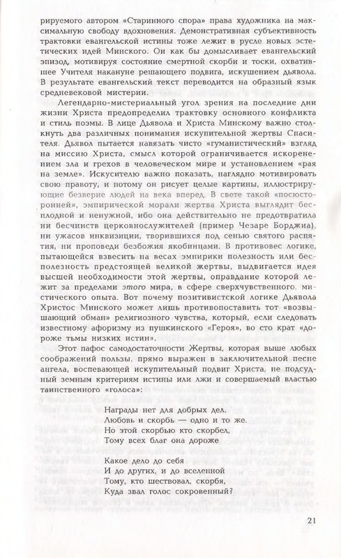 page-0021