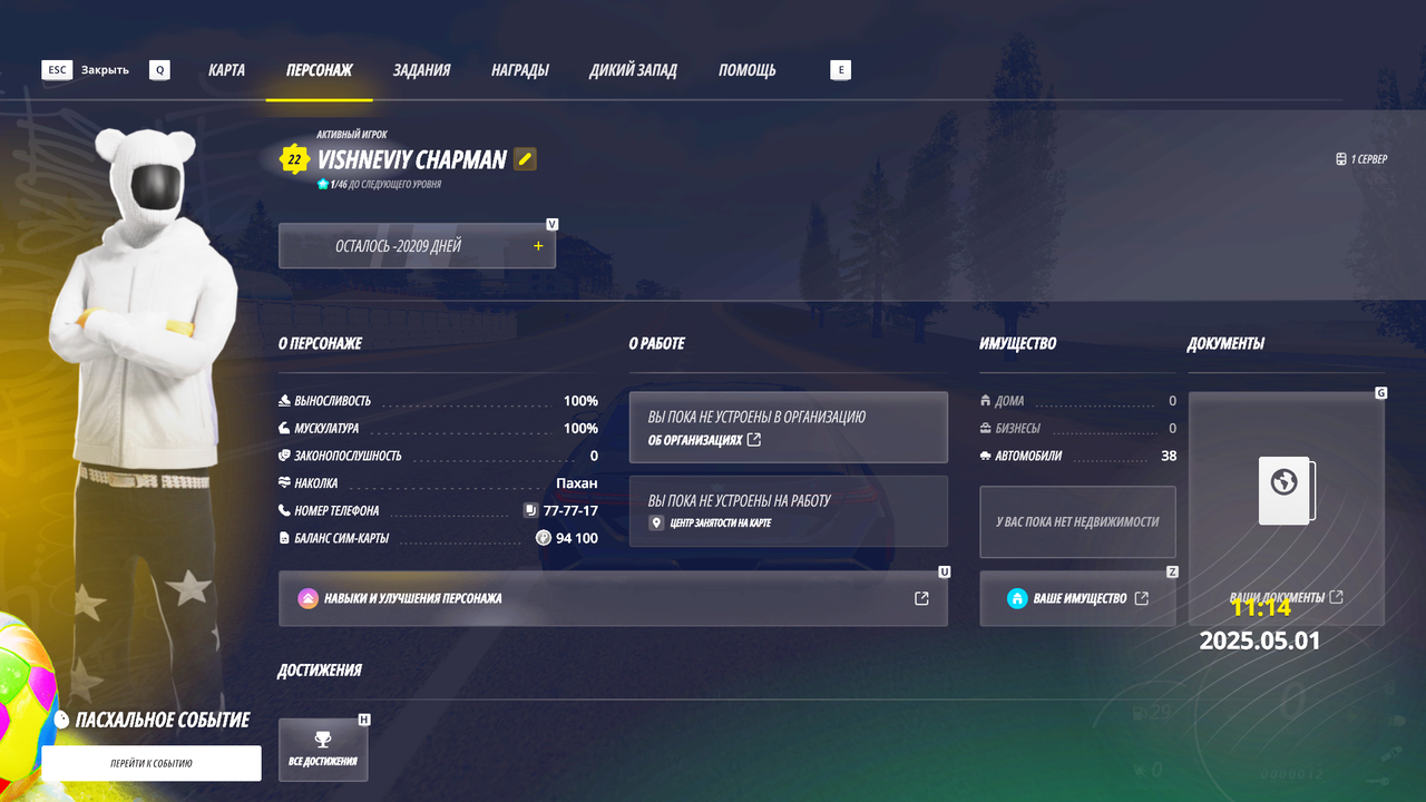 Снимок экрана (34)