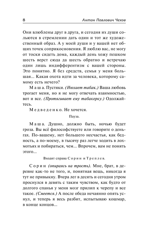 ASE000000000832148-08