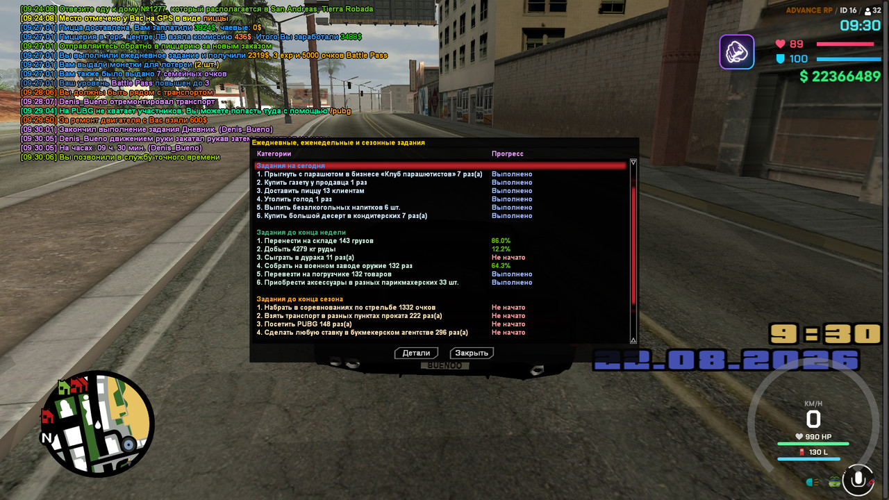 screenshot 2026 08 22 09 30 07 731
