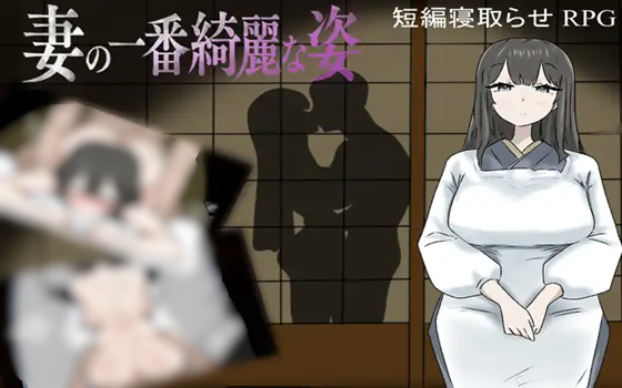 My Wife’S Most Beautiful Side APK, 