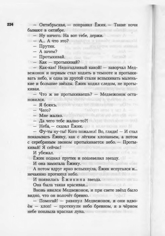 2007-186-270-page-0040