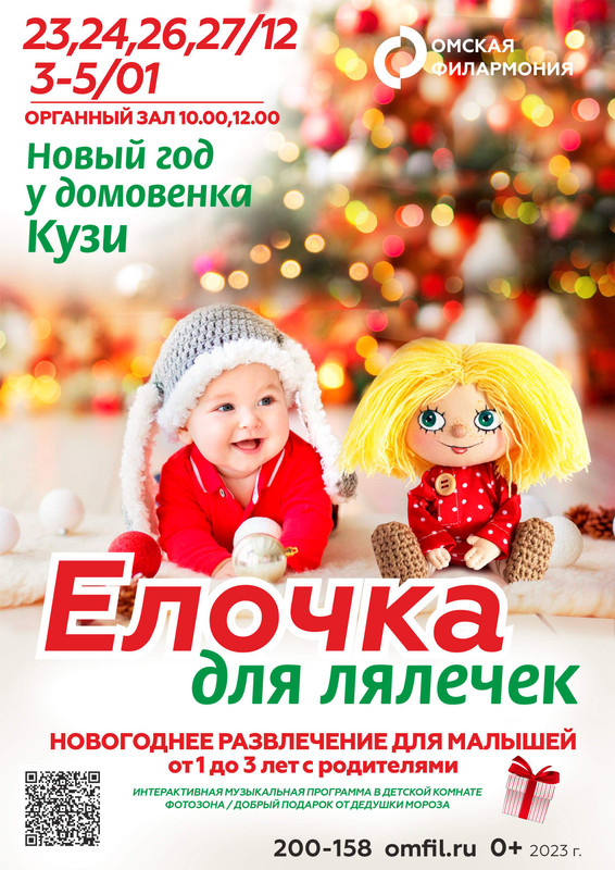 елочка_для_лялечек