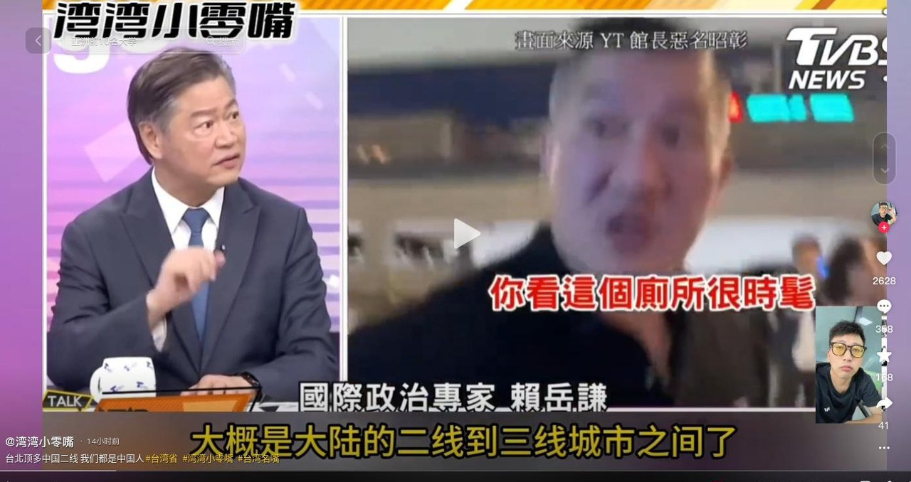 [討論] 賴岳謙:台北是中國二三線城市