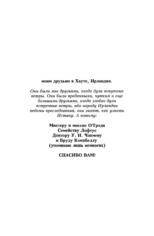7-Lobsang-Rampa-Istorija-Rampy-page-0010