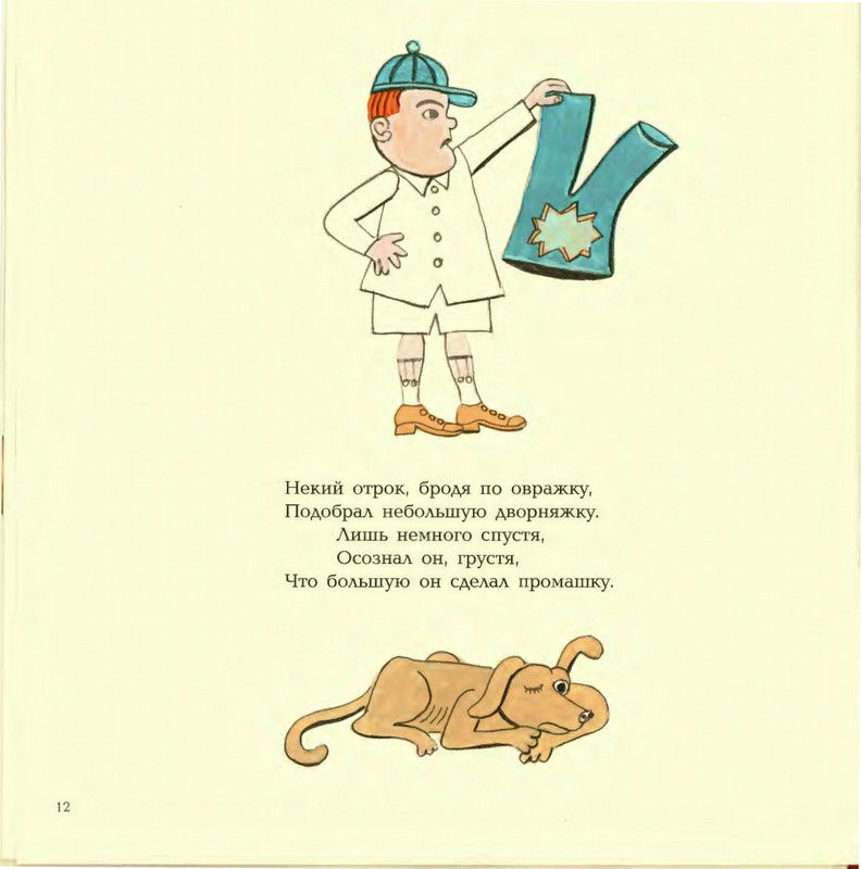 Lir-Edvard-Limeriki-page-0017