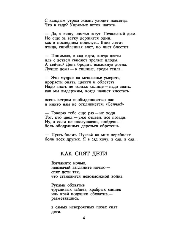 1988-05-page-0006