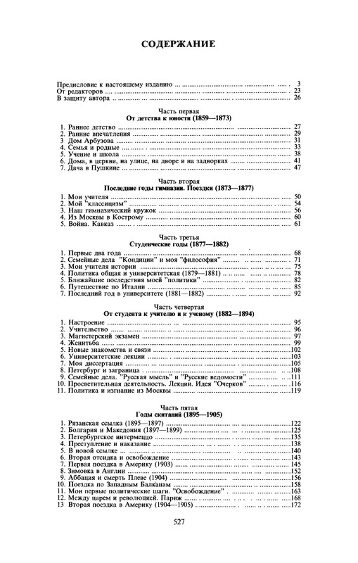 p0529