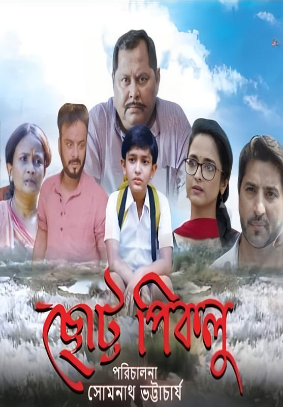 Chotto Piklu (2024) Bengali HDTS – 480P | 720P | 1080P – Direct Download