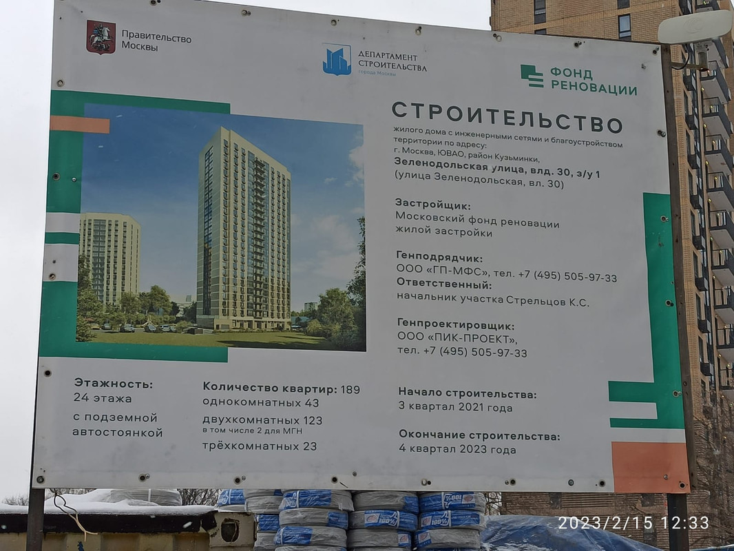 Изображение WhatsApp 2023-02-15 в 15.58.291