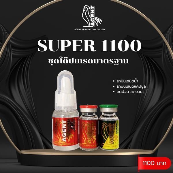 SUPER 1100