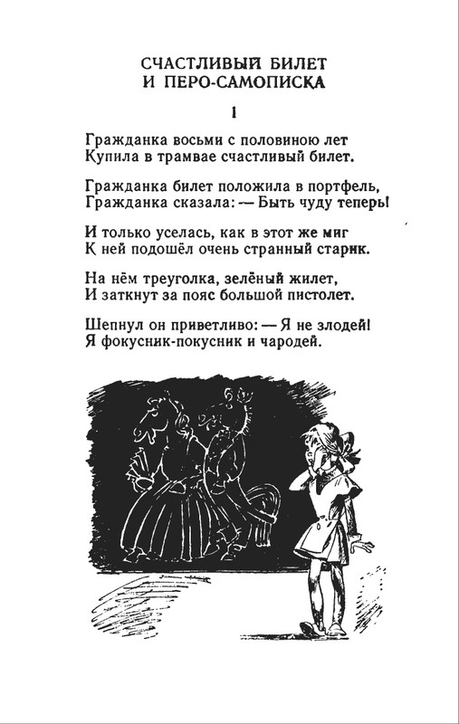 1982-page-0081