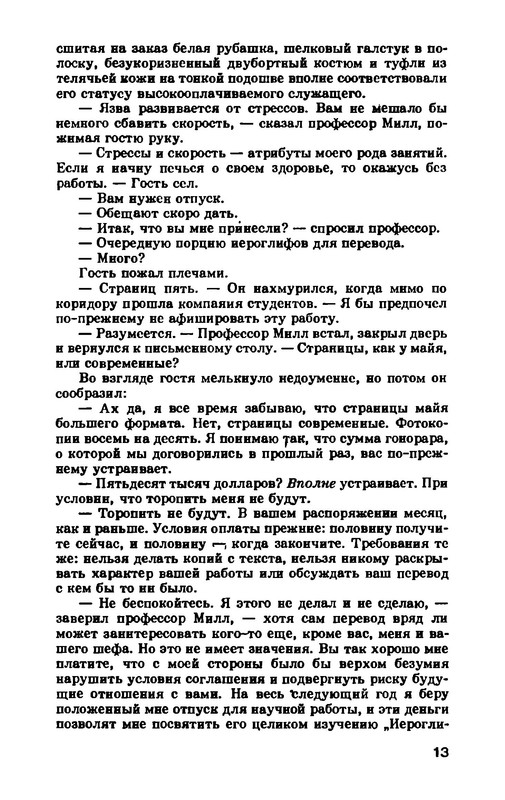 p0014