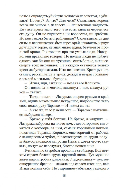 2-page-0015