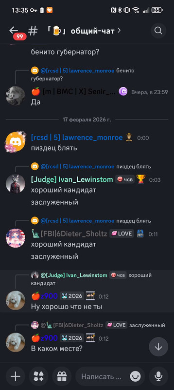 Screenshot 20260217 133539 com discord Main Activity