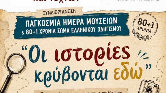 κοζάνη, ειδήσεις, νέα, Πτολεμαΐδα