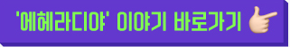 예술로 탐구생활14