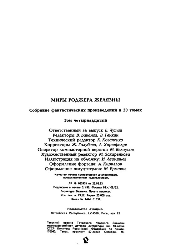 p0448