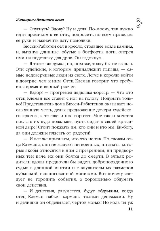 ITD000000001110627-page-0011