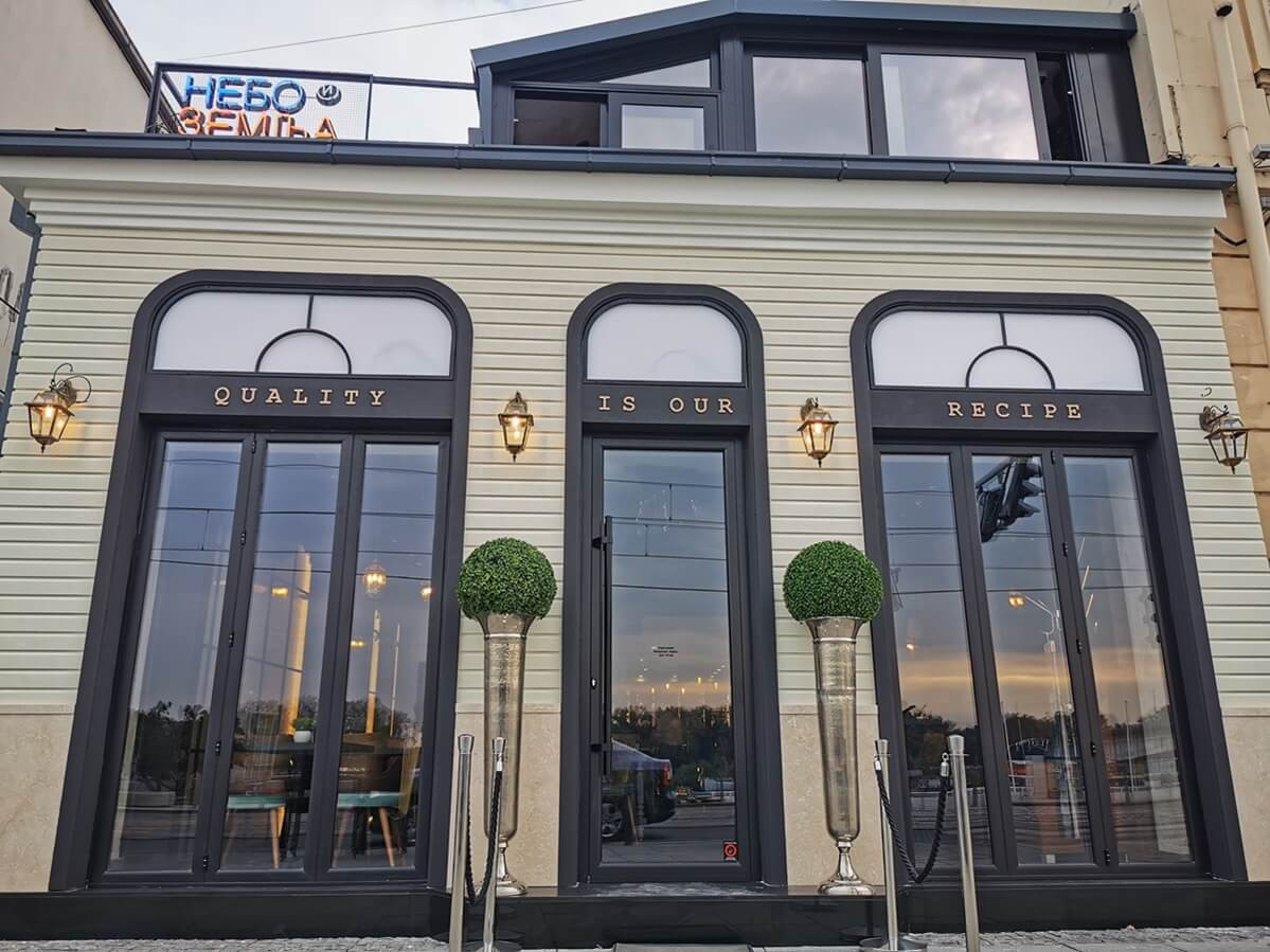 Restoran „Nebo i zemlja“