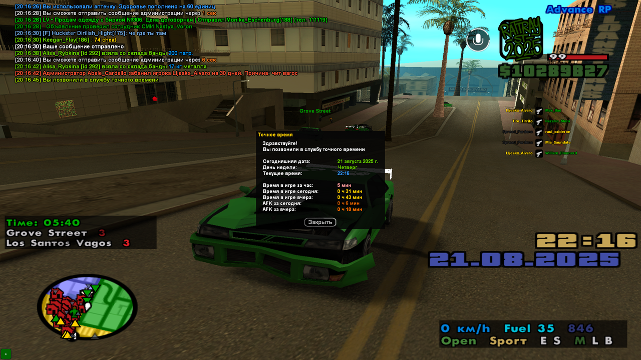 sa-mp-565.png