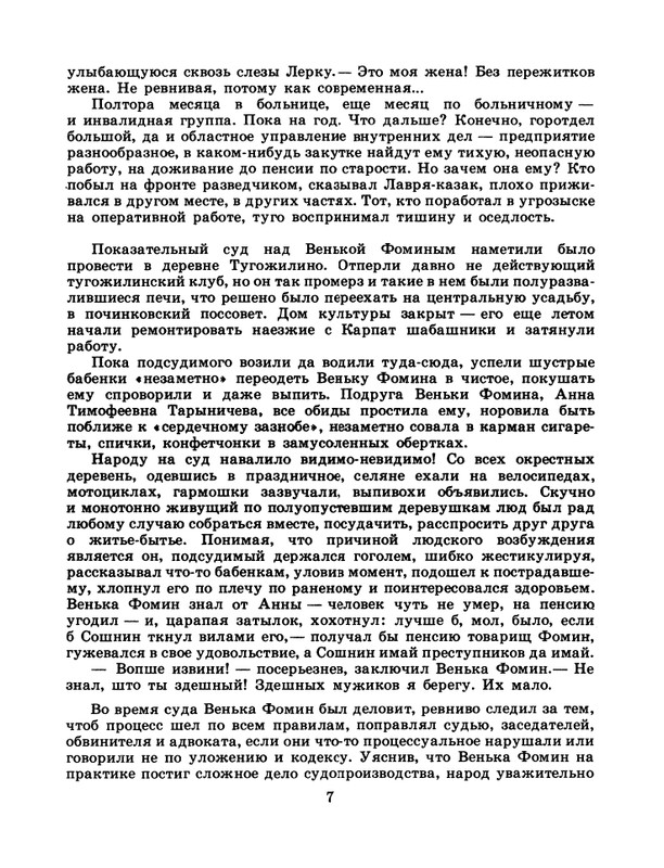 1986-27-page-0009