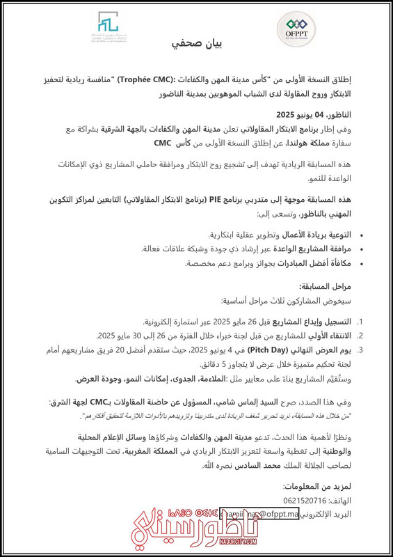 COMMUNIQUÉ DE PRESSE TROPHEE CMC (2)_page-0001