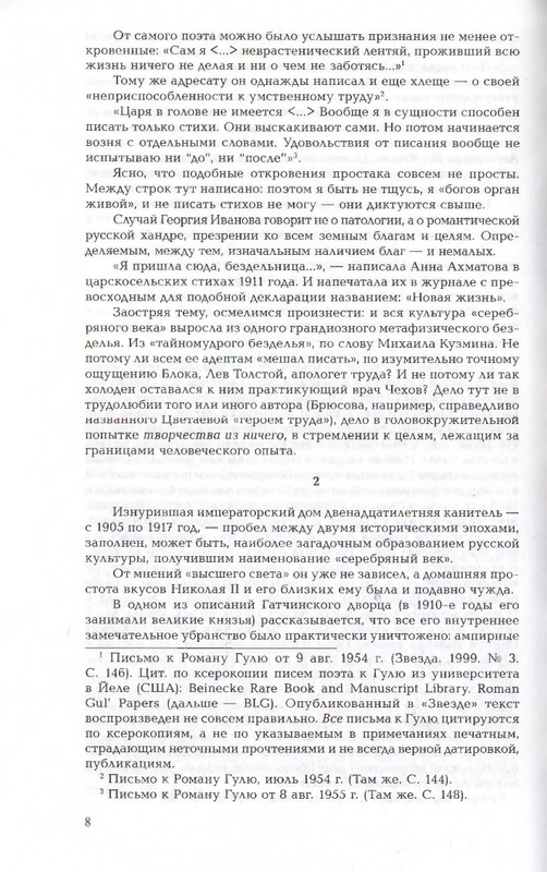 2010-page-0008