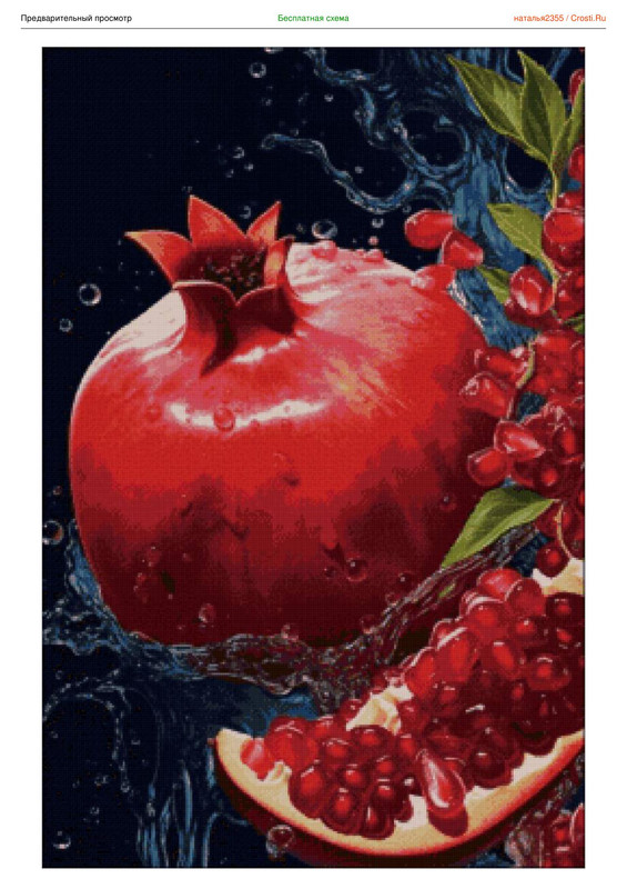 2889866-crosti-ru-color-1