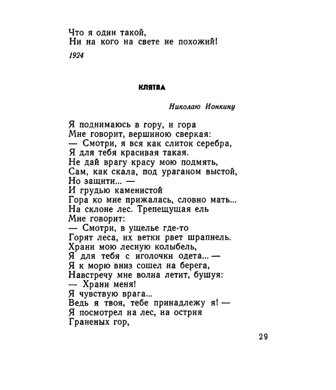 Kovynev-Boris-Boris-Kovynev-Izbrannaja-lirika-382529-30