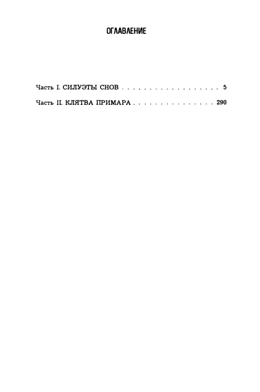 Shitova-Natalija-V-Edeme-Jevy-net-page-0020
