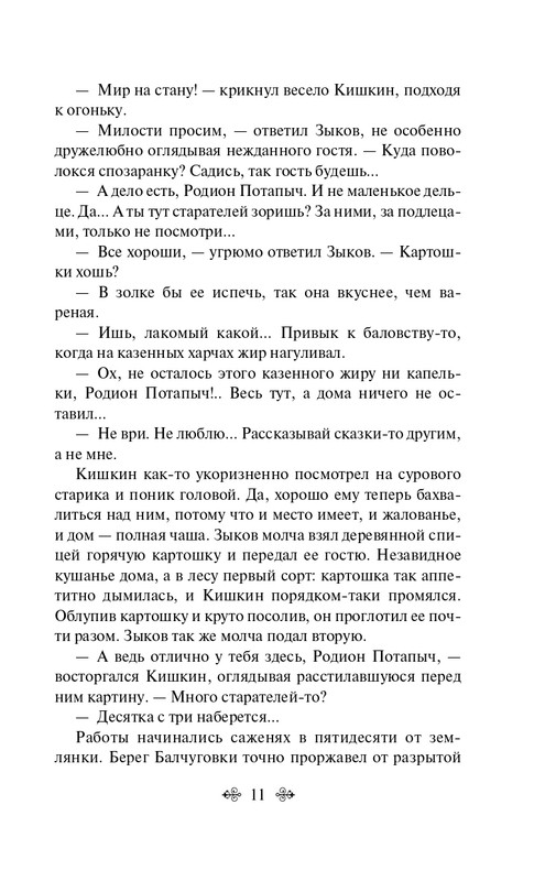 ITD000000001369437-page-0011