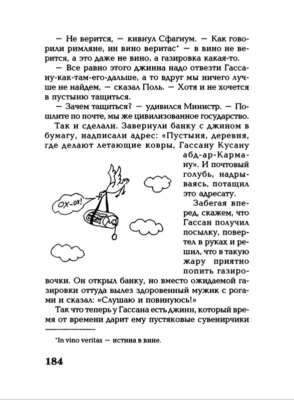 Lavrova-Svetlana-God-Kota-54-204-page-0134