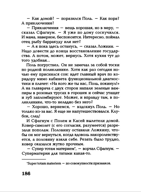Lavrova-Svetlana-God-Kota-54-204-page-0136