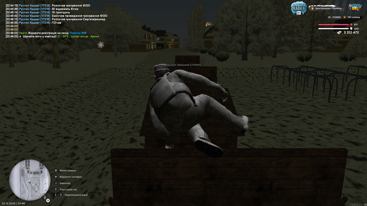 Знімок екрана (3051)