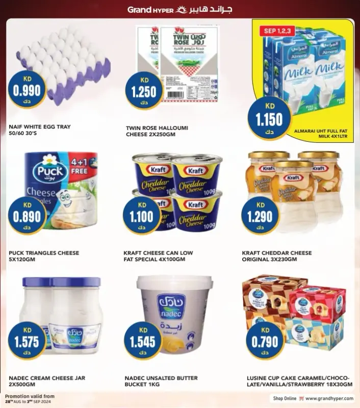 41542-5-grand-hyper-month-end-bonanza