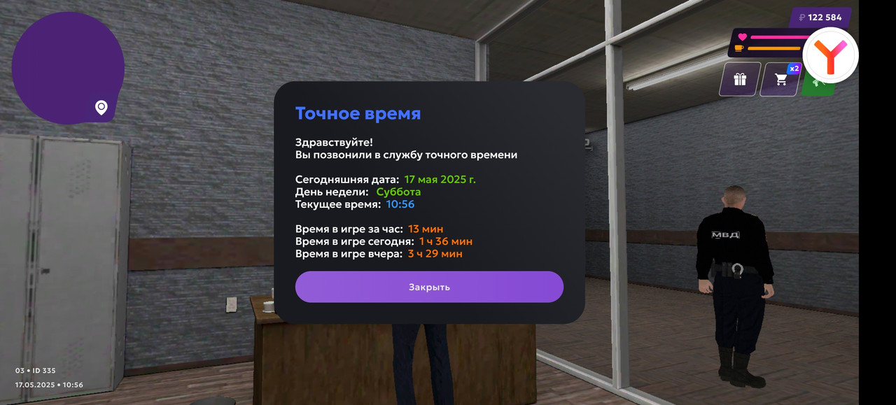 Screenshot_20250517_105634