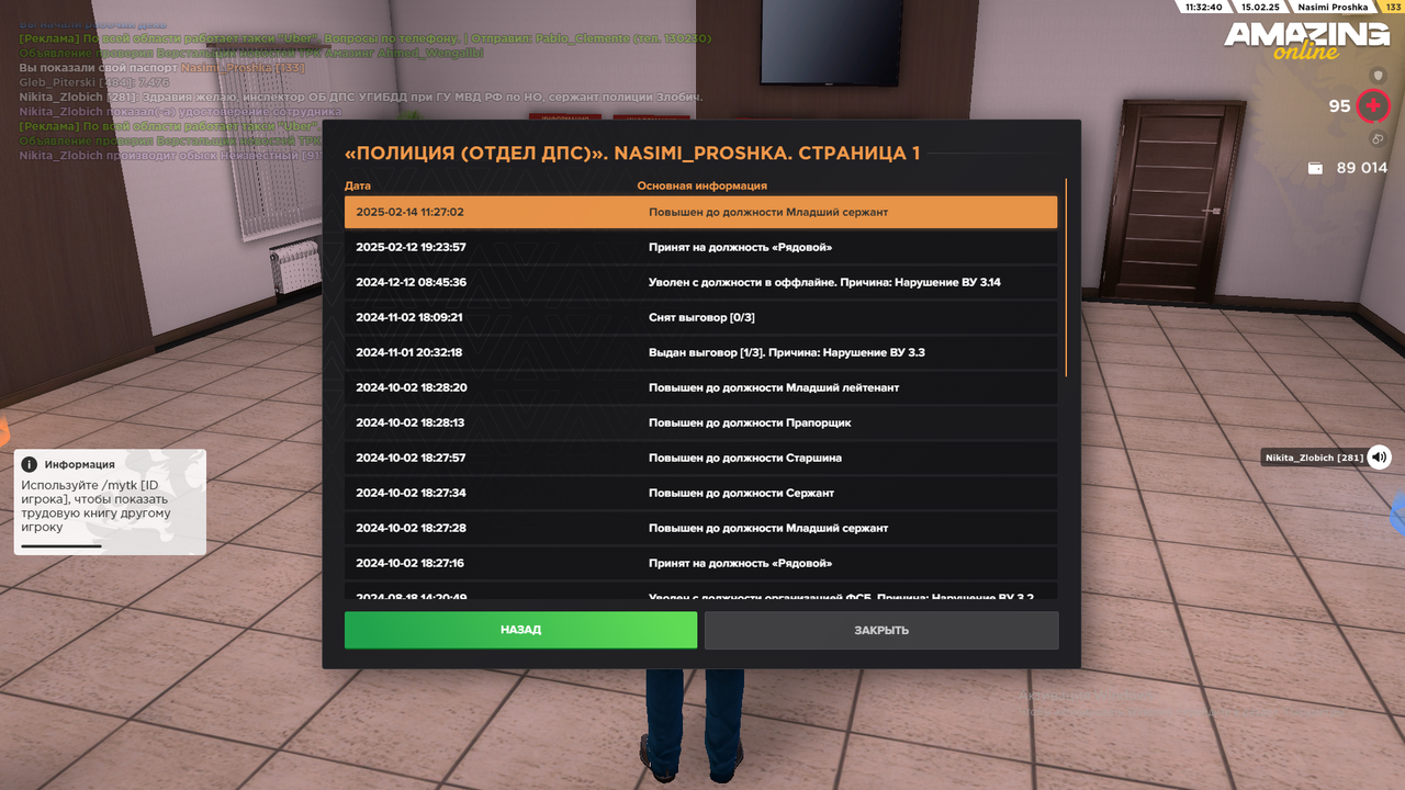 Снимок экрана (1384)